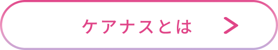 閉じる